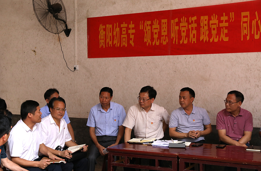 衡陽(yáng)幼高專黨委理論學(xué)習(xí)中心組開展黨史學(xué)習(xí)教育第四次專題學(xué)習(xí)