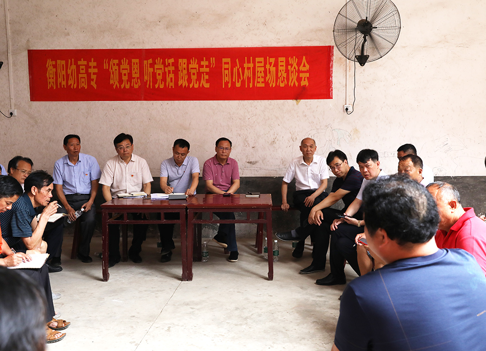 衡陽(yáng)幼高專黨委理論學(xué)習(xí)中心組開展黨史學(xué)習(xí)教育第四次專題學(xué)習(xí)