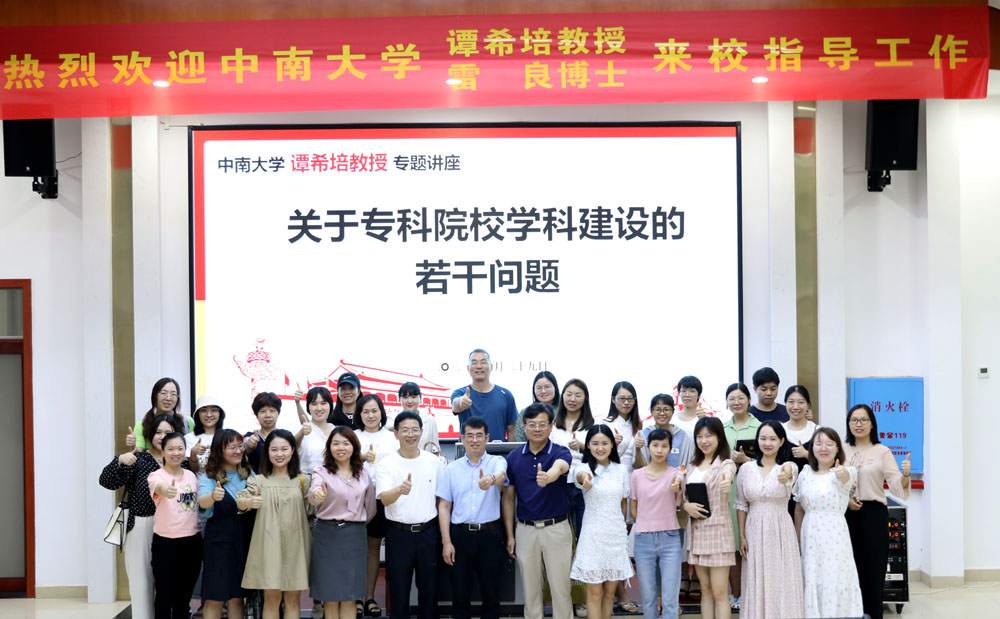 中南大學(xué)譚希培教授 雷良博士來(lái)我校講學(xué) 中南大學(xué)譚希培教授 雷良博士來(lái)我校講學(xué)