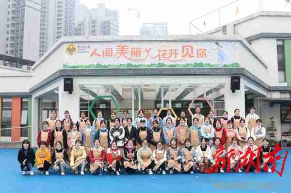 【新湖南】衡陽幼兒師范高等?？茖W(xué)校學(xué)前教育學(xué)院：“高素質(zhì)、善保教”學(xué)前教育師資的搖籃