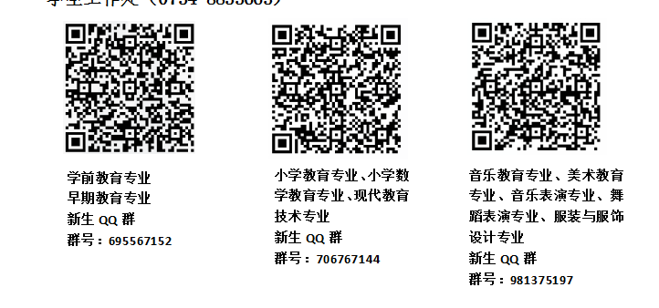 衡陽幼兒師范高等?？茖W(xué)校2021級(jí)三年制大專學(xué)生 入學(xué)須知