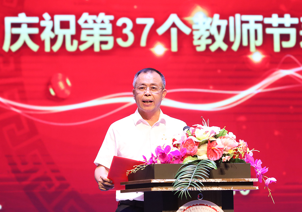 衡陽幼高專舉行慶祝第37個(gè)教師節(jié)表彰大會(huì)