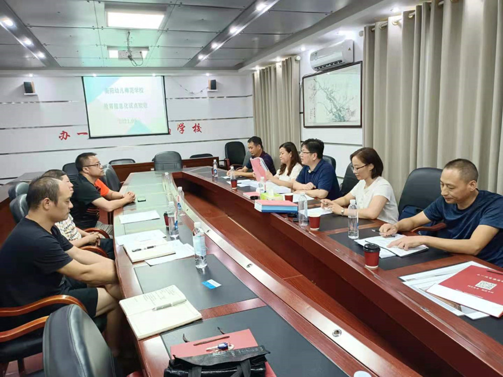 衡陽幼兒師范高等?？茖W(xué)校教育信息化試點項目 接受評估考察團考核驗收