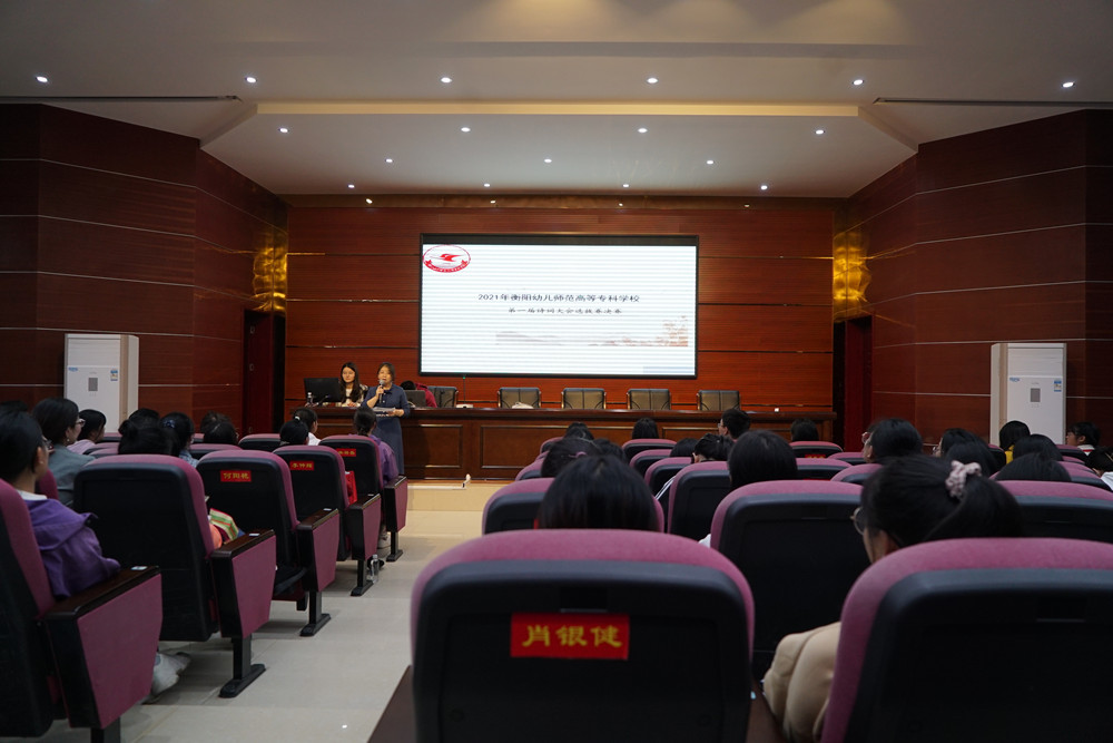 歷史賦予詩詞，詩詞光耀我心                  ——衡陽幼兒師范高等?？茖W校第一屆“中國詩詞大會”選拔賽完美收官