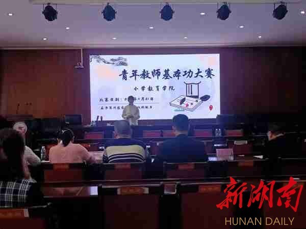 衡陽幼兒師范高等?？茖W(xué)校小學(xué)教育學(xué)院:“卓越”小學(xué)教育師資的高地