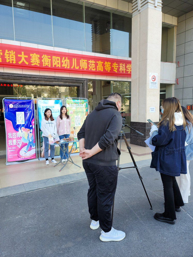 衡陽幼兒師范高等?？茖W(xué)校接受湖南廣電公共頻道消費扶貧大賽采訪