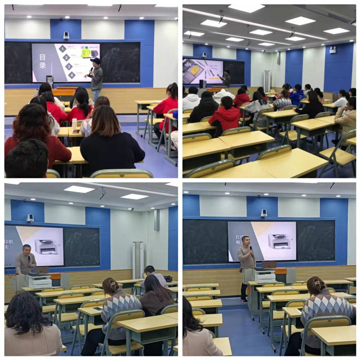 衡陽幼兒師范高等?？茖W(xué)校開展信息化素養(yǎng)培訓(xùn)