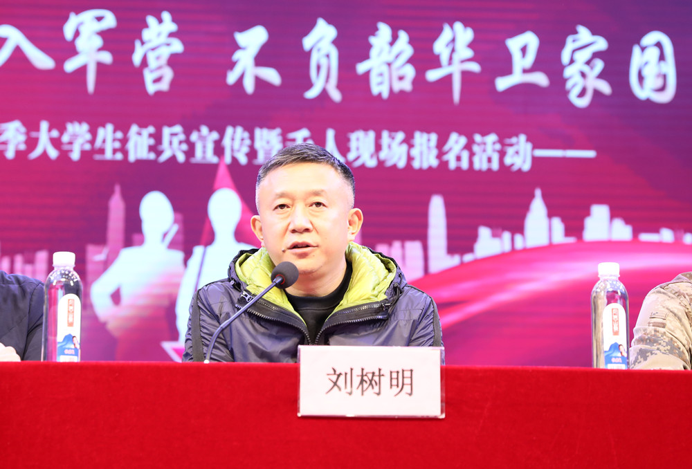 衡陽幼兒師范高等?？茖W(xué)校 2022年春季征兵宣傳動(dòng)員大會(huì)成功舉辦