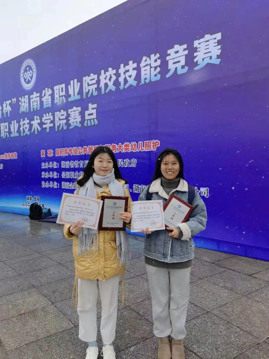 優(yōu)秀！我校學(xué)子榮獲湖南省職業(yè)院校教育技能大賽二等獎