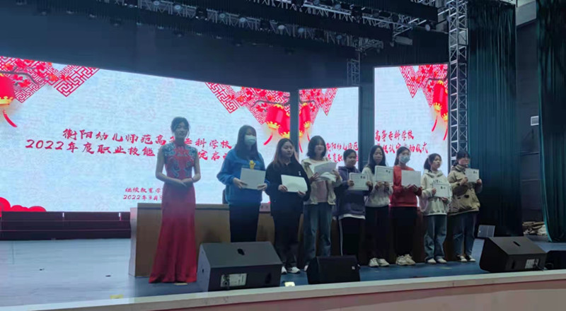 衡陽幼高專舉行2022年度保育師育嬰員等級(jí)認(rèn)定啟動(dòng)儀式 衡陽幼高專舉行2022年度保育師育嬰員等級(jí)認(rèn)定啟動(dòng)儀式