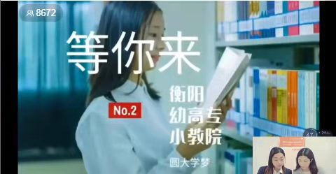 衡陽幼兒師范高等專科學校單招 線上直播答疑效果顯著