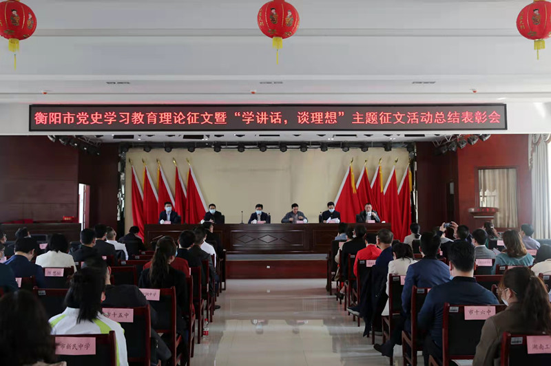 衡陽幼高專榮獲衡陽市“學(xué)講話，談理想”主題征文活動優(yōu)秀組織獎