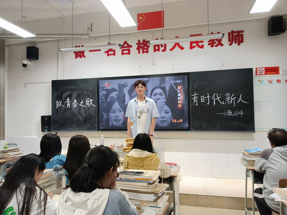 我校組織開展收看《青春之歌》暨主題班會活動 我校組織開展收看《青春之歌》暨主題班會活動