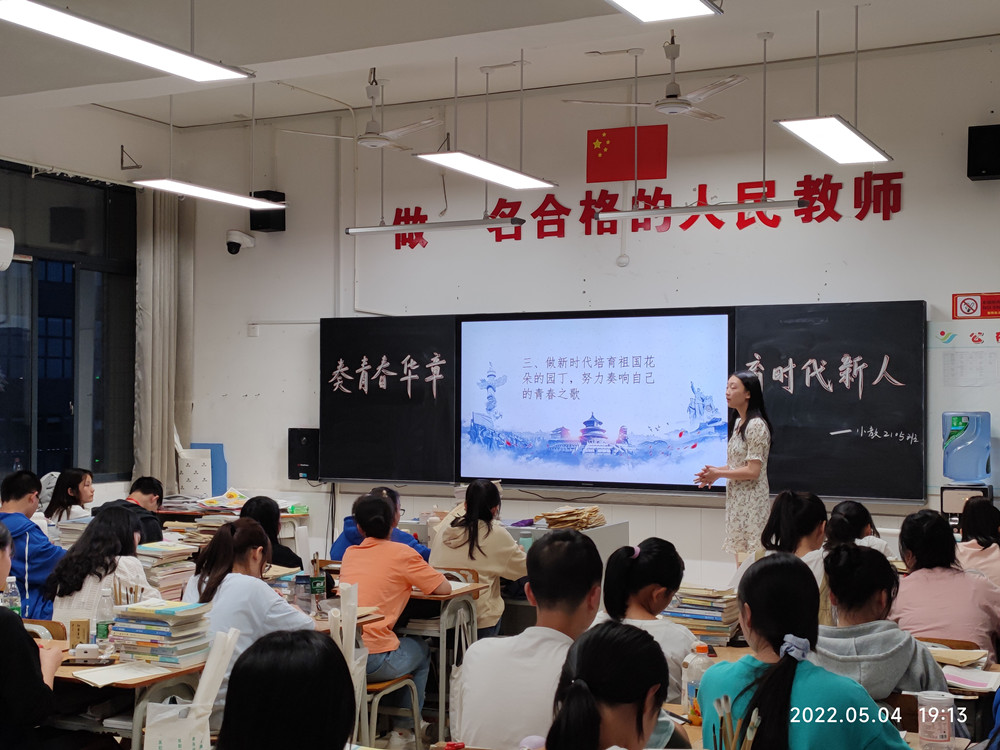 我校組織開展收看《青春之歌》暨主題班會活動 我校組織開展收看《青春之歌》暨主題班會活動