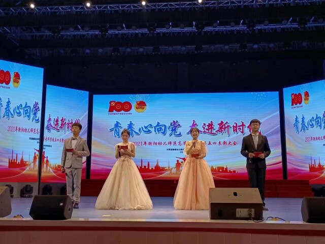 衡陽幼師:全力將“人民教師”打造成學(xué)生的精神路標(biāo) 衡陽幼師:全力將“人民教師”打造成學(xué)生的精神路標(biāo)