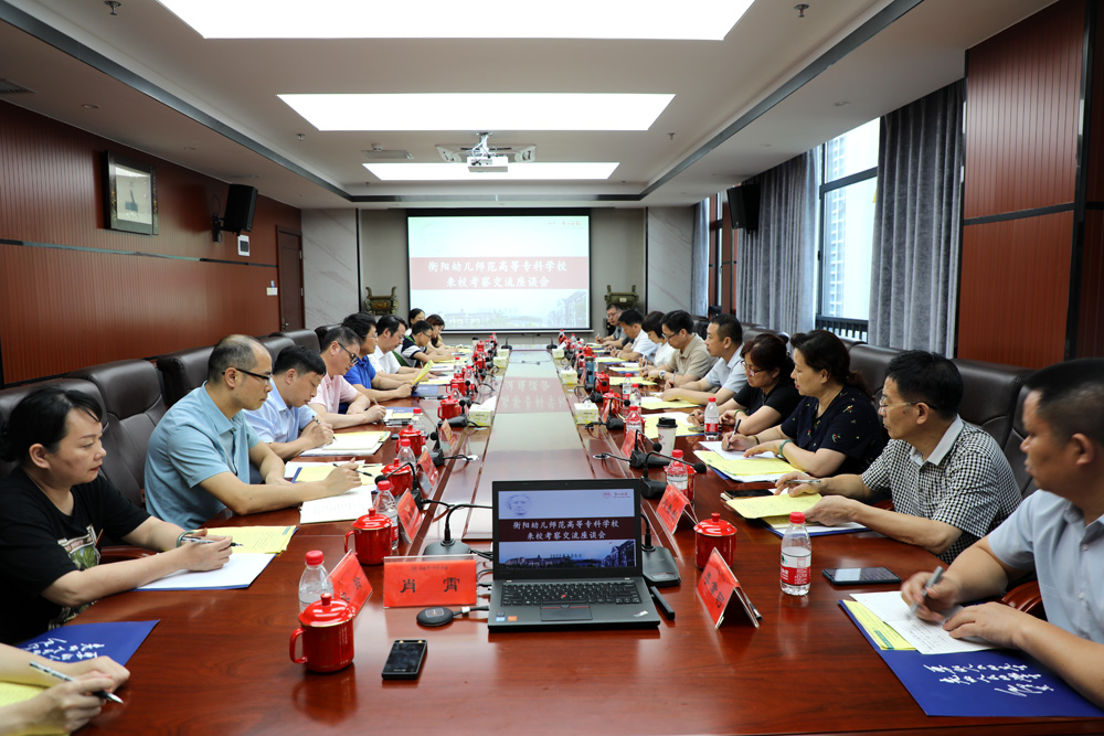 李來(lái)清率隊(duì)赴湖南一師、銅仁幼專(zhuān)考察學(xué)習(xí)