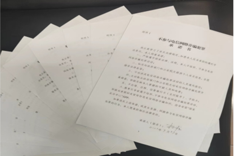 衡陽幼兒師專開展“黨員先行、全民反詐”主題活動