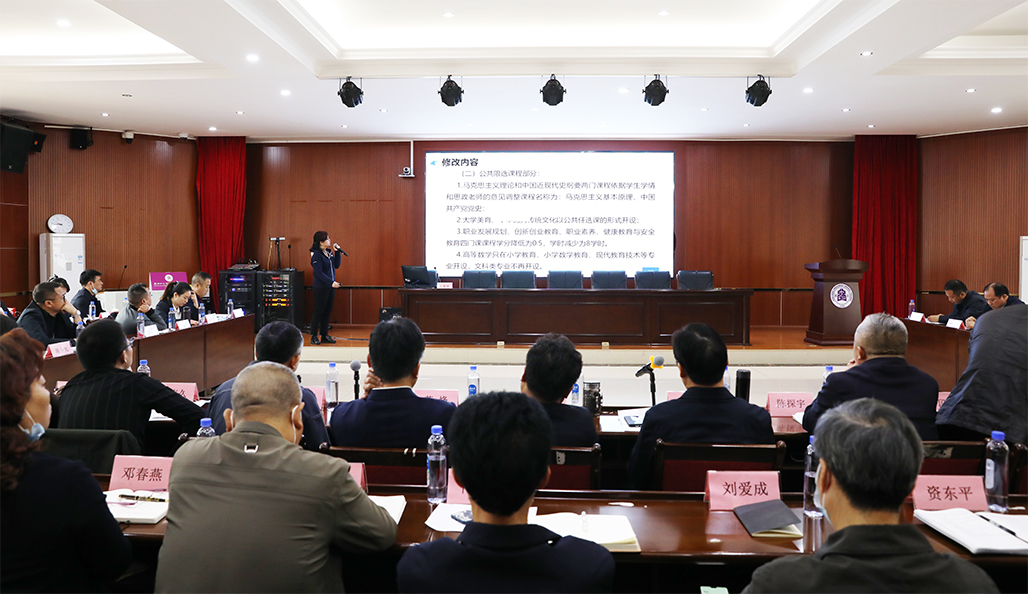 衡陽幼兒師專召開重點(diǎn)工作專班匯報(bào)討論會