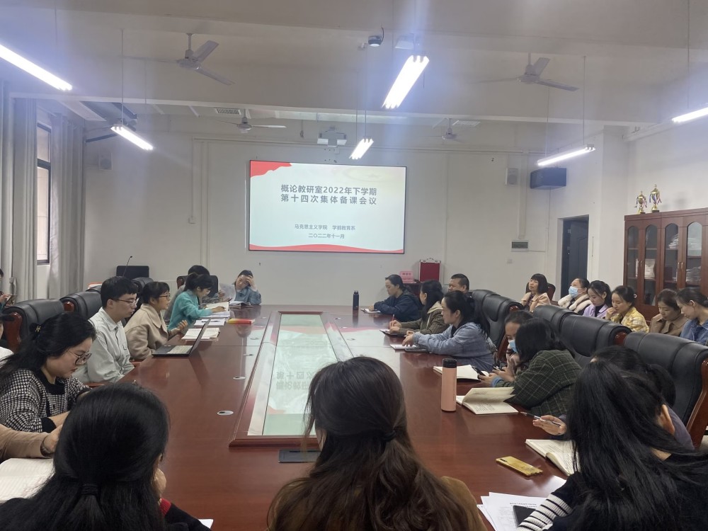 “手拉手”備課 心連心育人 ——我校馬院概論教研室與學(xué)前教育系協(xié)同備課 “手拉手”備課 心連心育人 ——我校馬院概論教研室與學(xué)前教育系協(xié)同備課