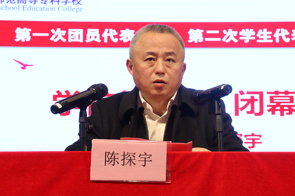 衡陽幼兒師范高等?？茖W(xué)校 第一次團(tuán)代會 第二次學(xué)代會勝利召開