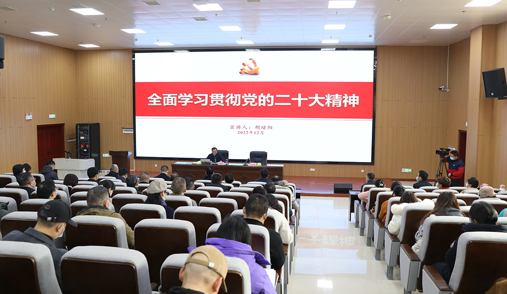 市委常委、組織部長(zhǎng)、統(tǒng)戰(zhàn)部長(zhǎng)胡緒陽(yáng)來(lái)衡陽(yáng)幼兒師專(zhuān)宣講黨的二十大精神