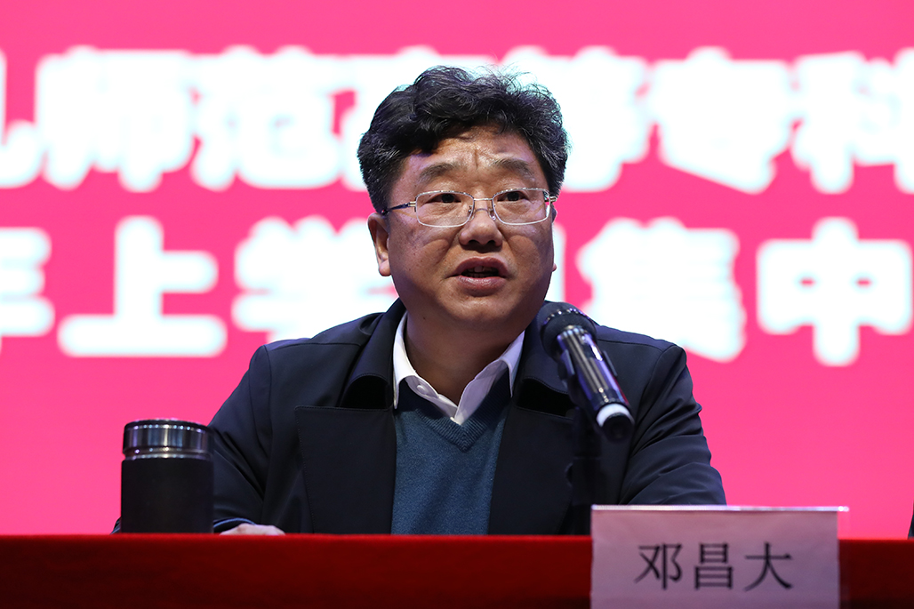 衡陽幼兒師范高等?？茖W(xué)校 舉行2023年上學(xué)期開學(xué)集中學(xué)習(xí)