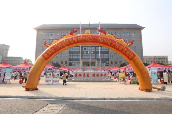 衡陽幼兒師范高等?？茖W(xué)校 2023年單獨(dú)招生考試答疑