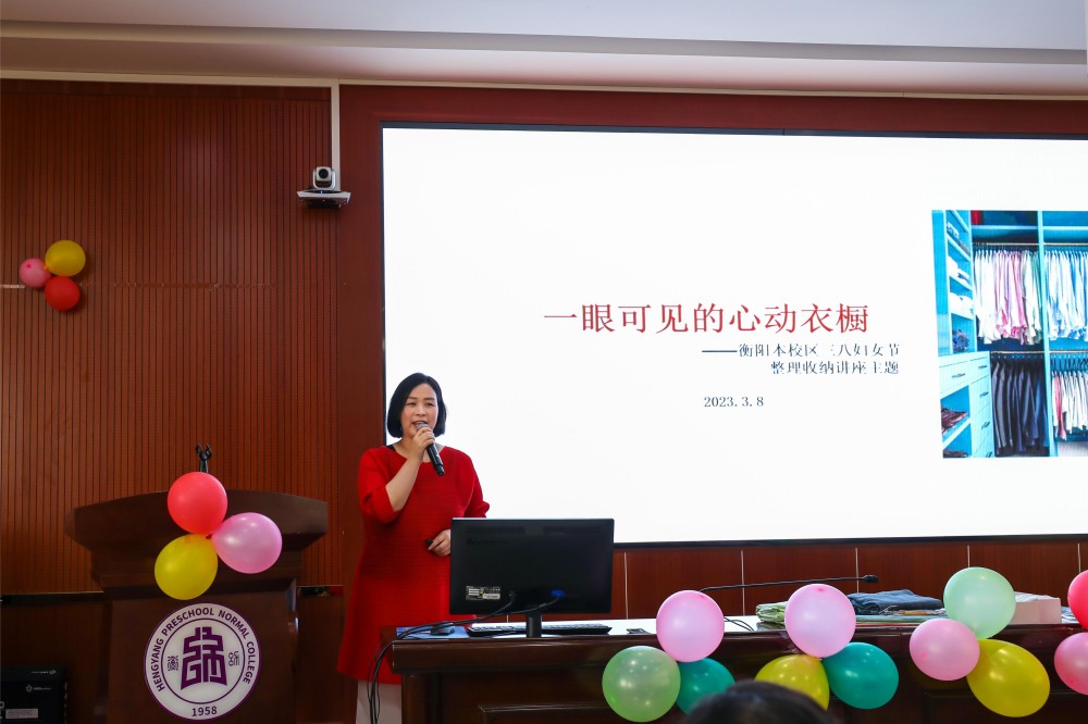 校工會(huì)開(kāi)展“三八”國(guó)際婦女節(jié)慶?；顒?dòng)