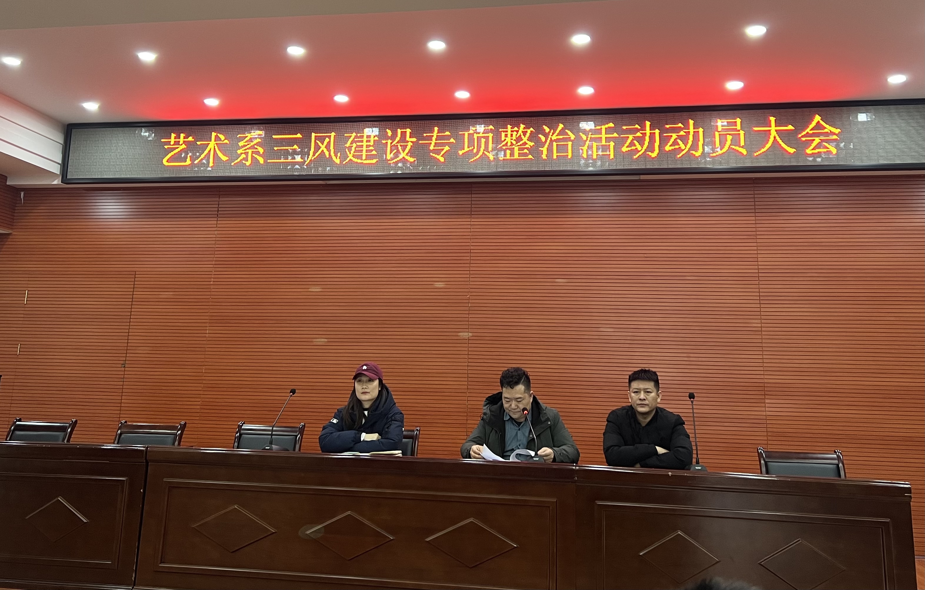 衡陽(yáng)幼兒師專藝術(shù)系召開“三風(fēng)”建設(shè)專項(xiàng)整治活動(dòng)動(dòng)員大會(huì)