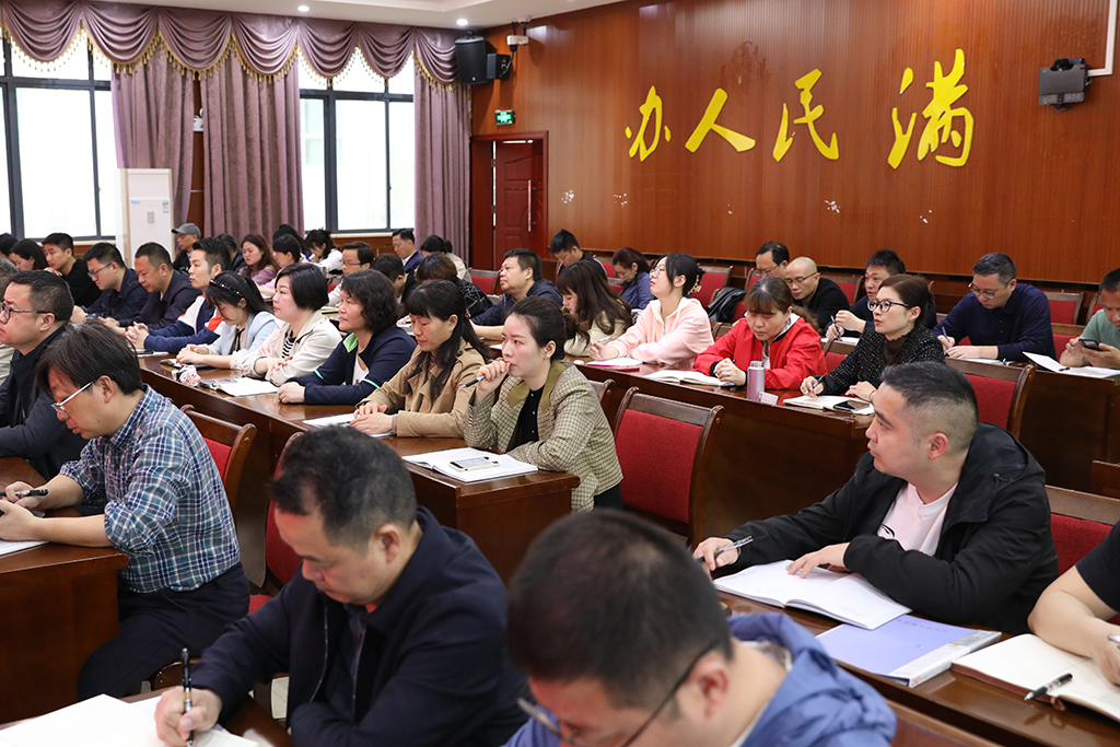 衡陽幼兒師范高等?？茖W校召開“以學謀私”問題專項整治工作動員部署會