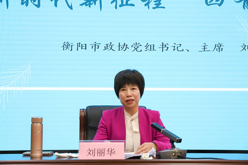 “雁鳴大講堂”開講|市政協(xié)主席劉麗華赴我校首講指出：為師為范，開若牡丹，爭做新時代新征程“四有”好老師