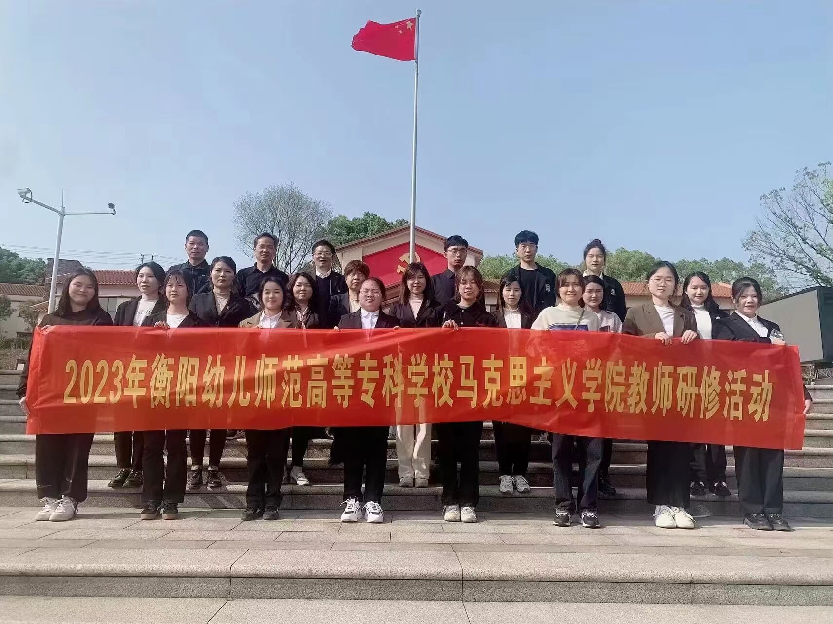 領(lǐng)略巾幗風(fēng)采 弘揚鏗鏘精神—衡陽幼兒師專馬院到衡陽黨史館開展主題黨日暨實踐研修活動