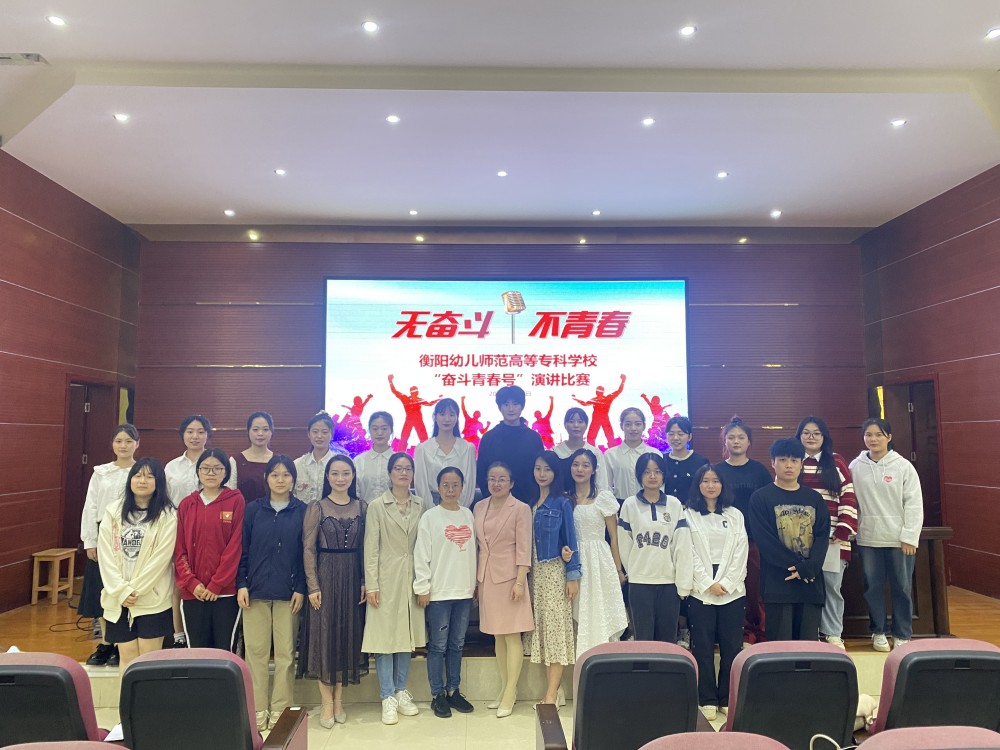 我校舉辦“奮斗青春號(hào)”演講比賽 我校舉辦“奮斗青春號(hào)”演講比賽