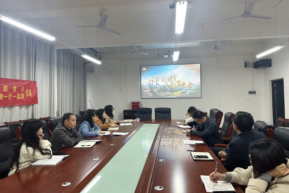 數(shù)學(xué)與現(xiàn)代信息技術(shù)系黨總支召開學(xué)習(xí)貫徹習(xí)近平新時代中國特色社會主義思想 主題教育動員會