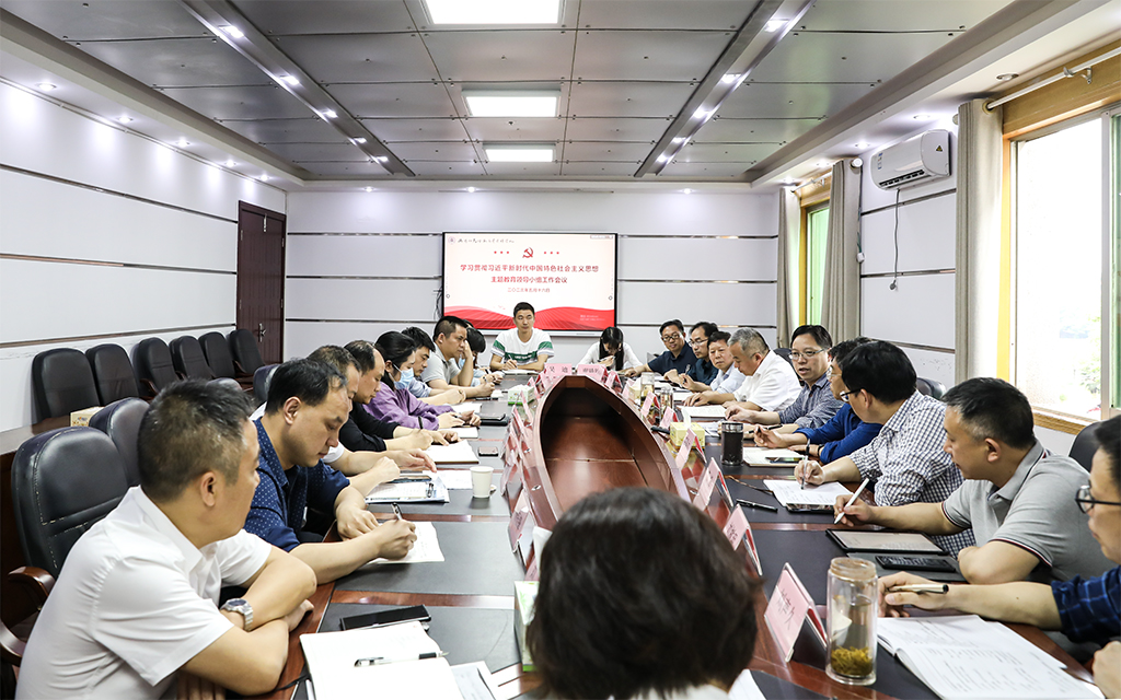 衡陽(yáng)幼兒師范高等專(zhuān)科學(xué)校 學(xué)習(xí)貫徹習(xí)近平新時(shí)代中國(guó)特色社會(huì)主義思想 主題教育領(lǐng)導(dǎo)小組辦公室召開(kāi)第二次會(huì)議