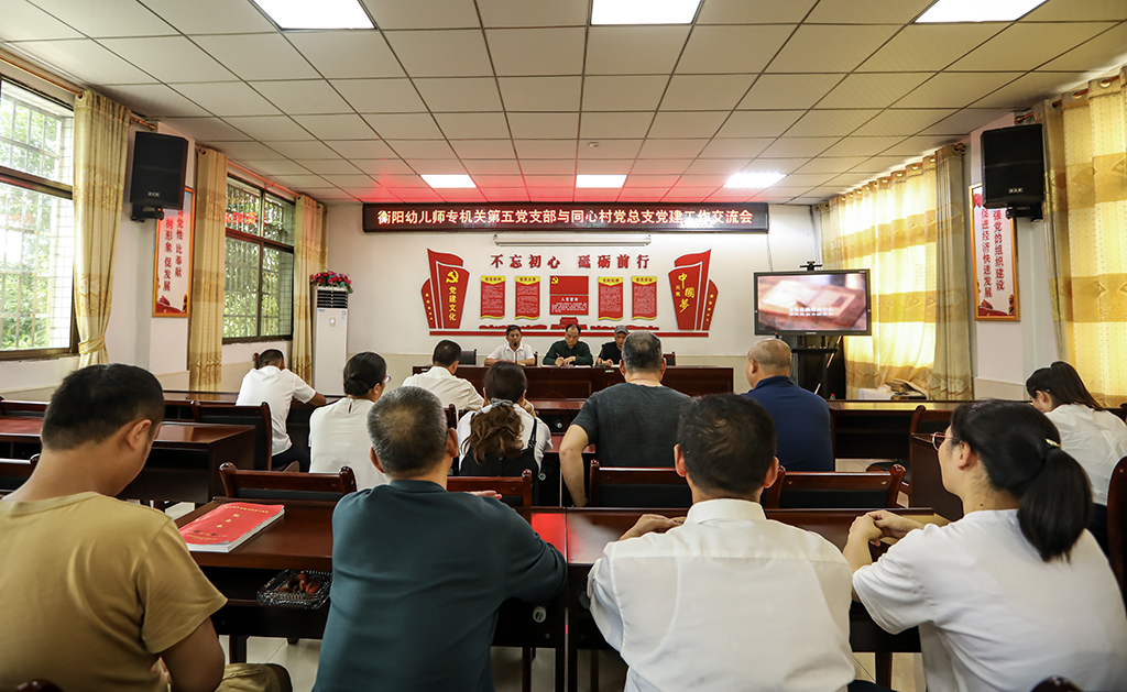 主題教育開(kāi)新篇  黨建聯(lián)盟受點(diǎn)贊 ——衡陽(yáng)幼兒師專(zhuān)機(jī)關(guān)第五黨支部主題黨日活動(dòng)助力鄉(xiāng)村振興側(cè)記