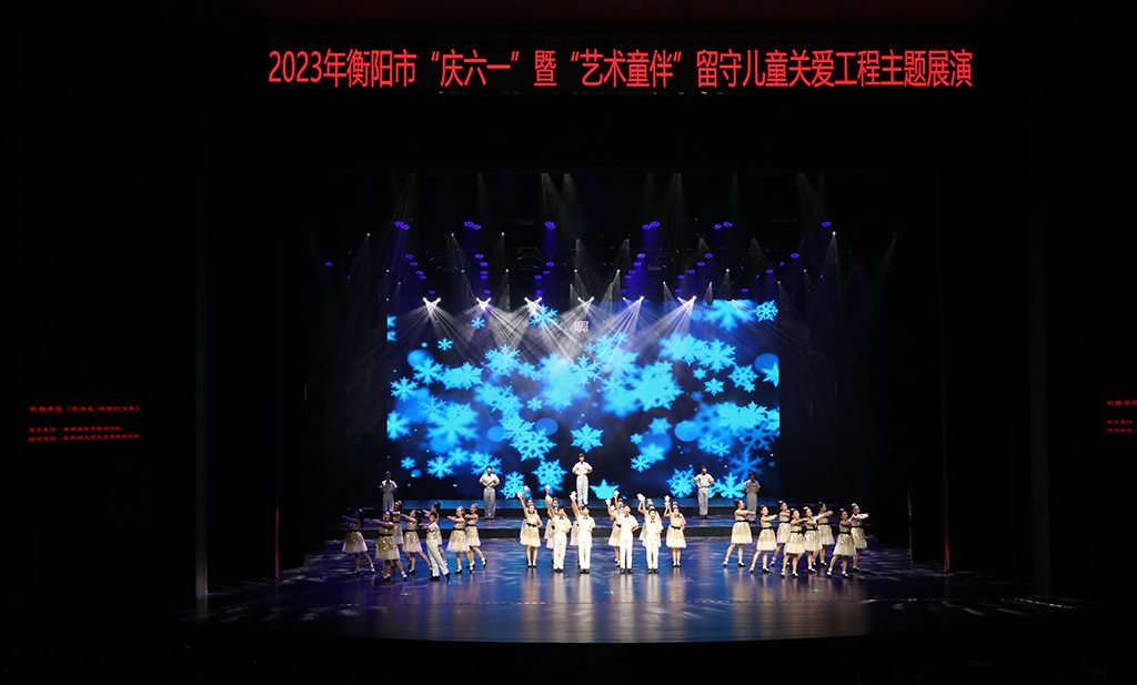 藝術(shù)童伴 點(diǎn)亮夢(mèng)想——我校榮獲衡陽(yáng)市“藝術(shù)童伴”留守兒童關(guān)愛工程最佳結(jié)對(duì)學(xué)校