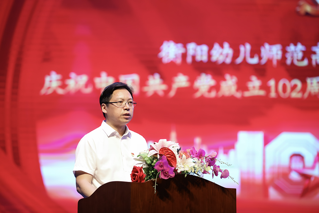 衡陽幼兒師專舉行慶祝中國(guó)共產(chǎn)黨成立102周年 教職工合唱比賽暨“七一”表彰大會(huì) 衡陽幼兒師專舉行慶祝中國(guó)共產(chǎn)黨成立102周年 教職工合唱比賽暨“七一”表彰大會(huì)