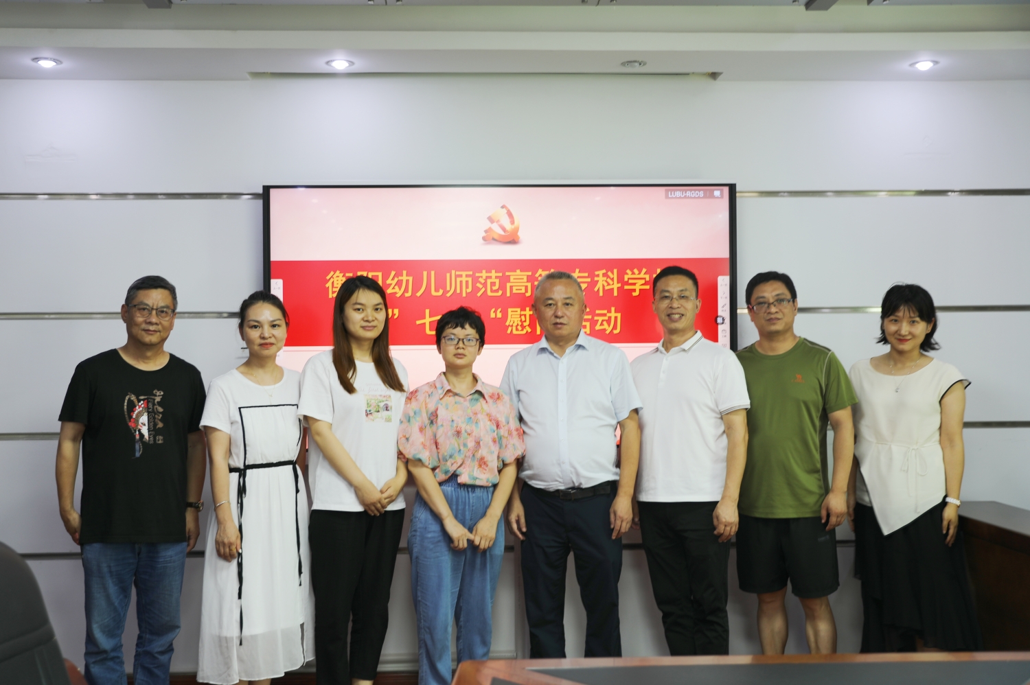 衡陽(yáng)幼兒師范高等專(zhuān)科學(xué)校開(kāi)展“七一” 困難黨員、老黨員走訪(fǎng)慰問(wèn)活動(dòng)