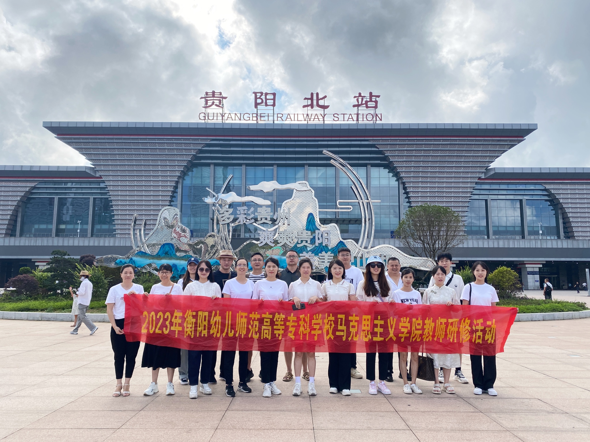 重走長(zhǎng)征之路 淬煉奮斗之心 —衡陽(yáng)幼兒師專(zhuān)教師暑期實(shí)踐研修圓滿結(jié)束